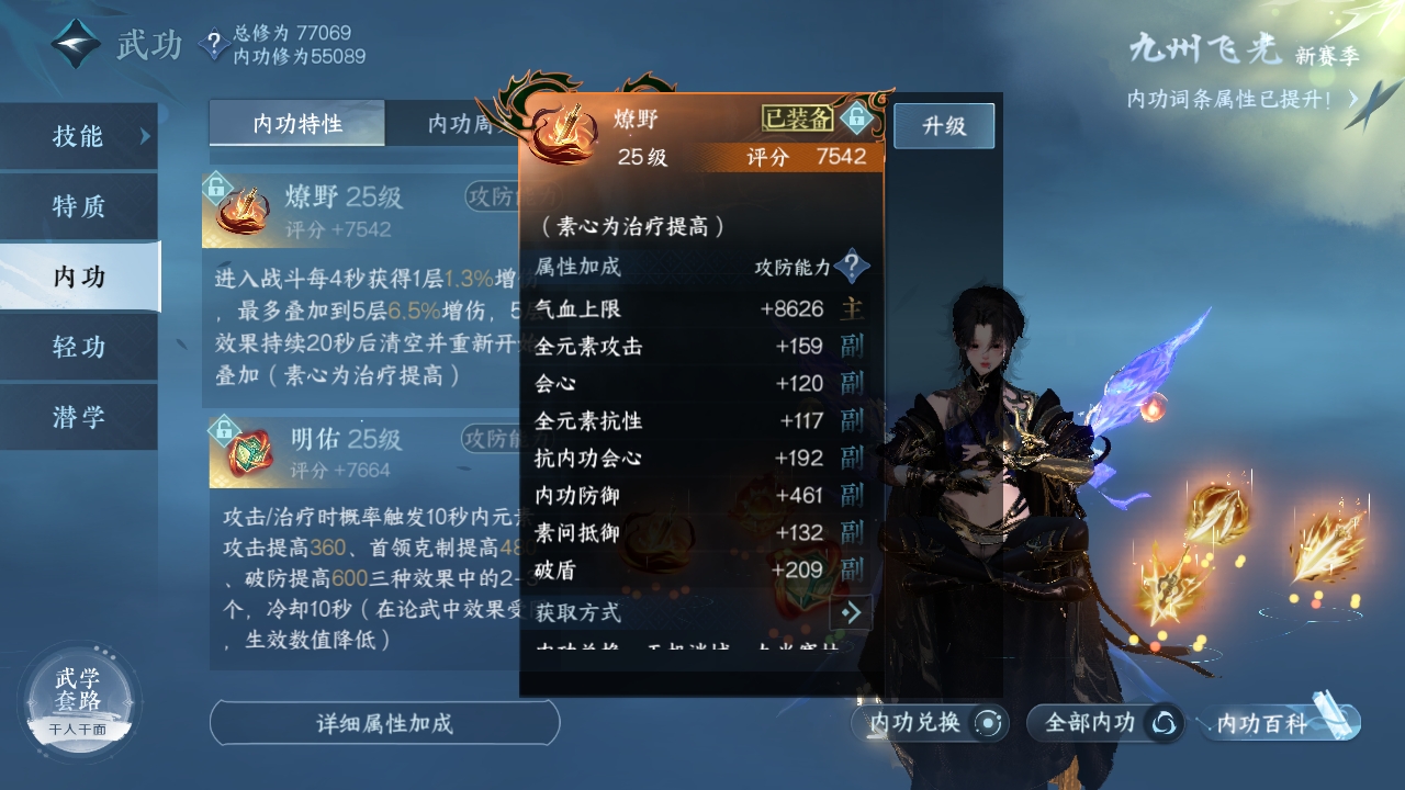 NSHXL224577逆水寒手游账号详情图15 NSHXL224577逆水寒手游账号详情图15