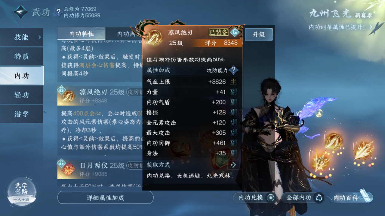 NSHXL224577逆水寒手游账号详情图16 NSHXL224577逆水寒手游账号详情图16