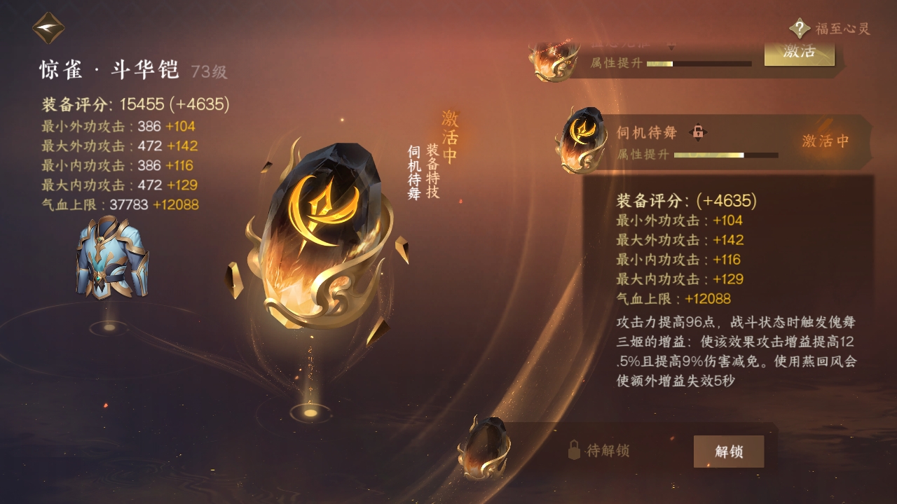NSHXL224577逆水寒手游账号详情图19 NSHXL224577逆水寒手游账号详情图19