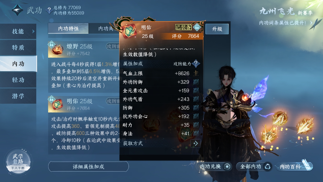 NSHXL224577逆水寒手游账号详情图11 NSHXL224577逆水寒手游账号详情图11