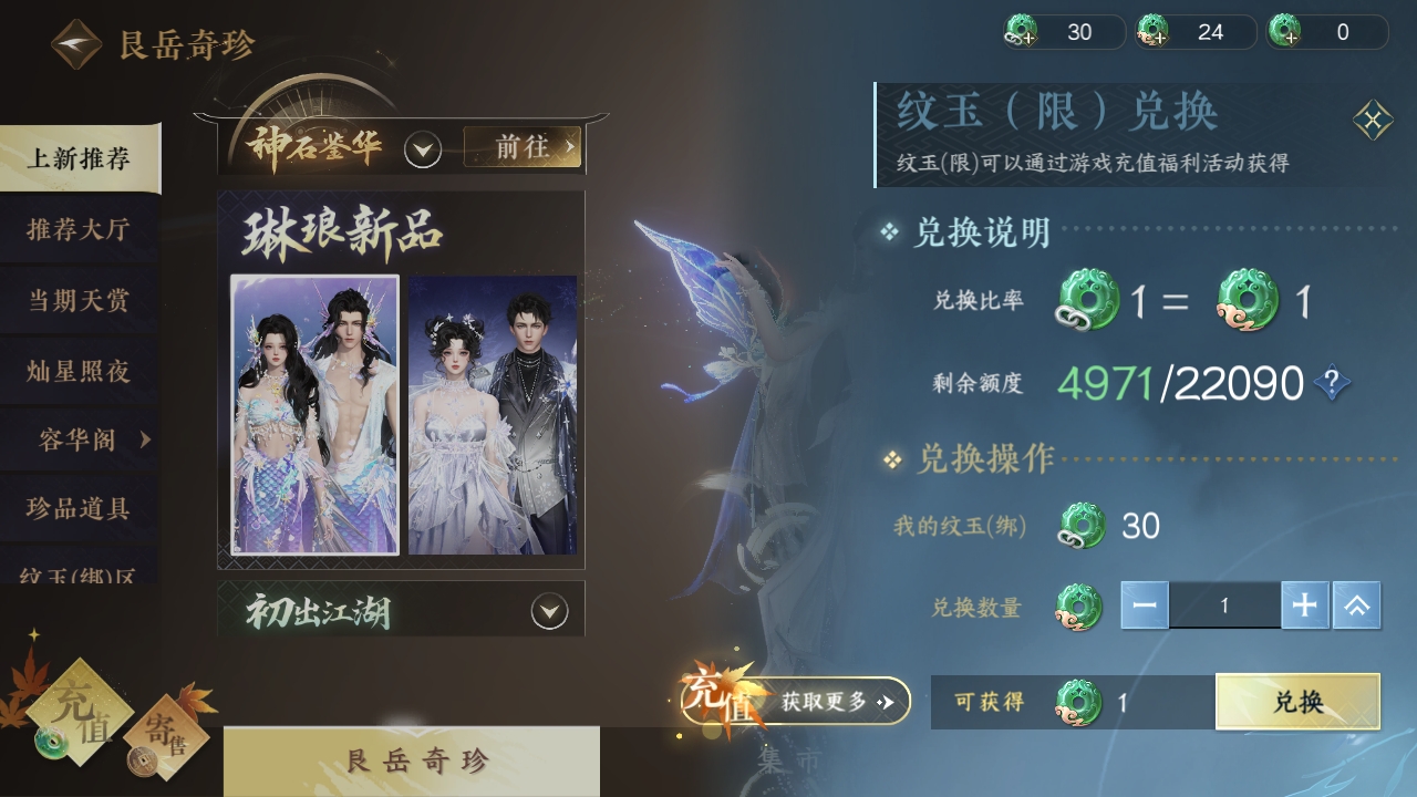 NSHXL224577逆水寒手游账号详情图10 NSHXL224577逆水寒手游账号详情图10