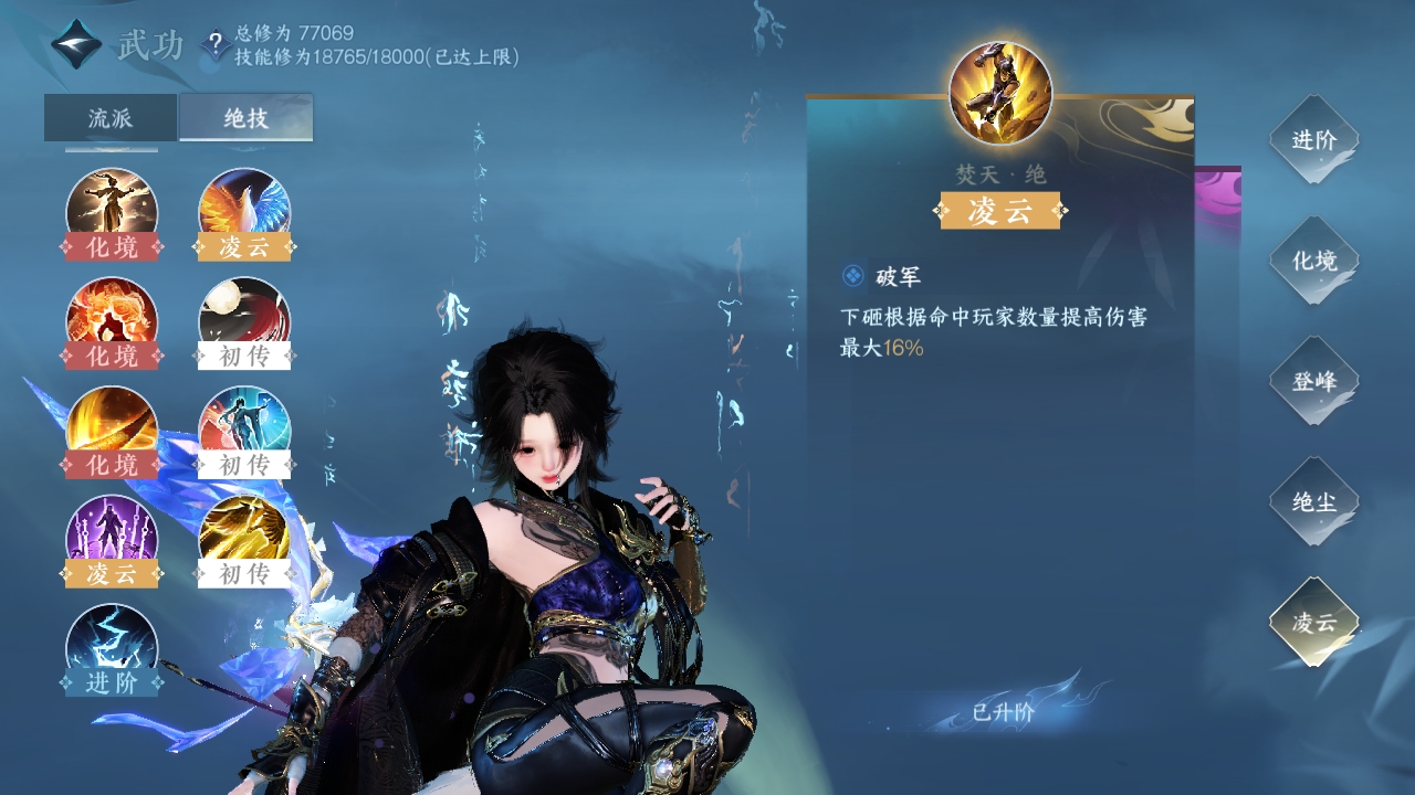 NSHXL224577逆水寒手游账号详情图44 NSHXL224577逆水寒手游账号详情图44