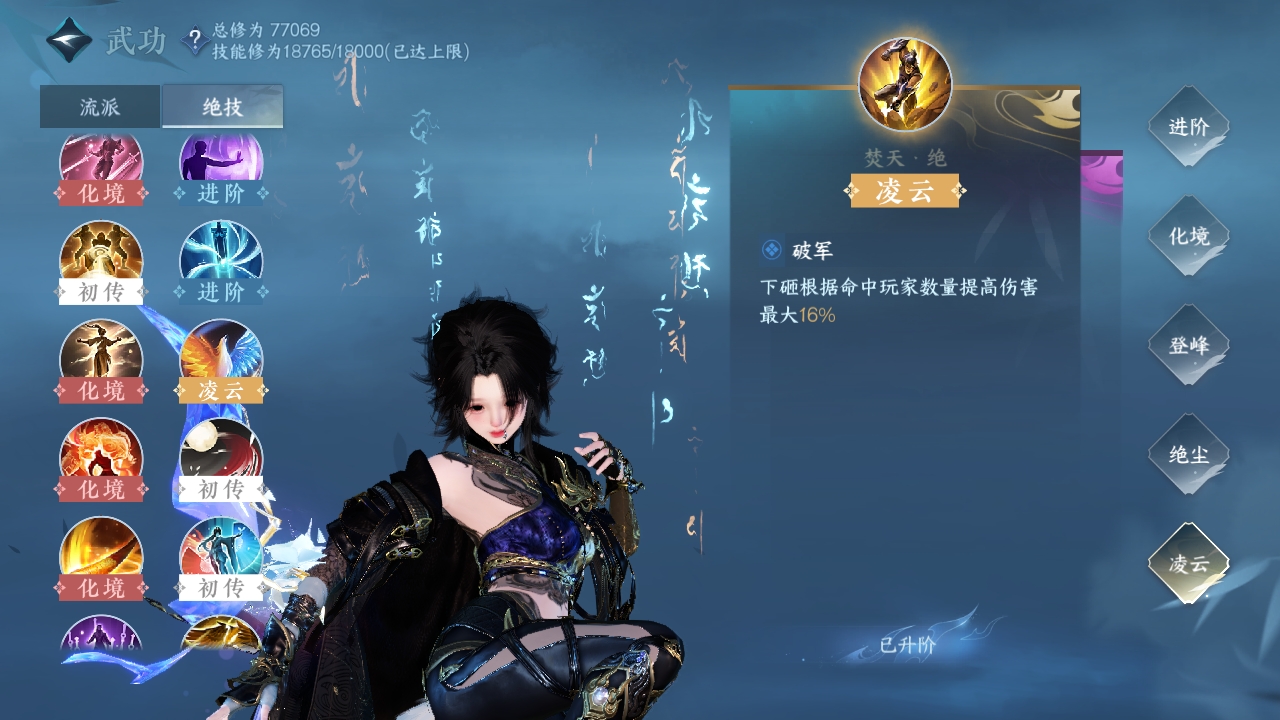 NSHXL224577逆水寒手游账号详情图43 NSHXL224577逆水寒手游账号详情图43