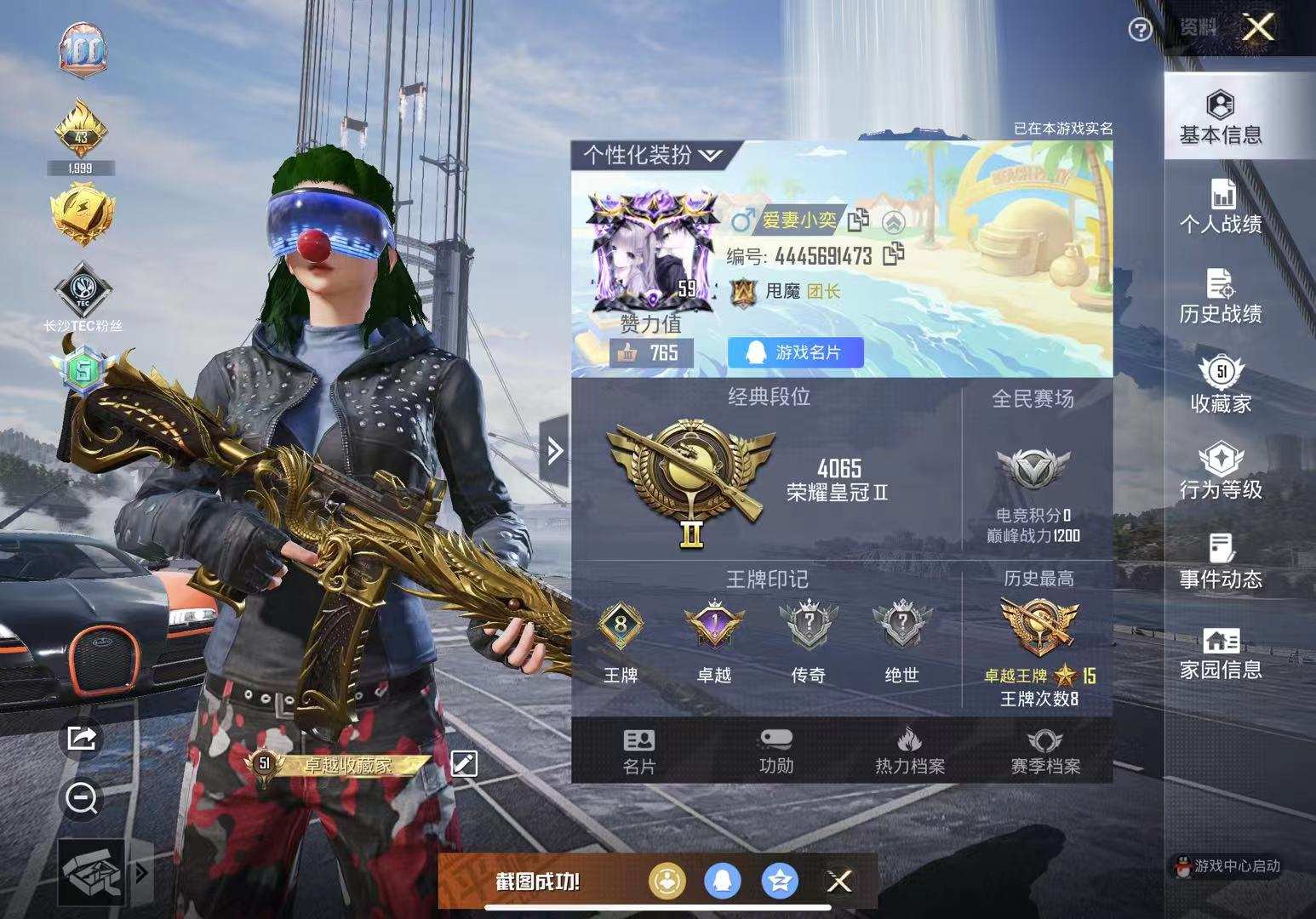 [热门穿搭8]:宇宙意志-塞卢姆 都市猎人...