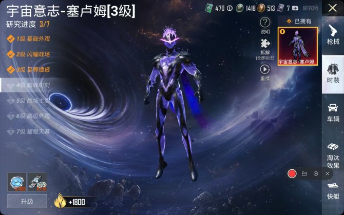 [热门穿搭19]:宇宙意志-塞卢姆 老版火...