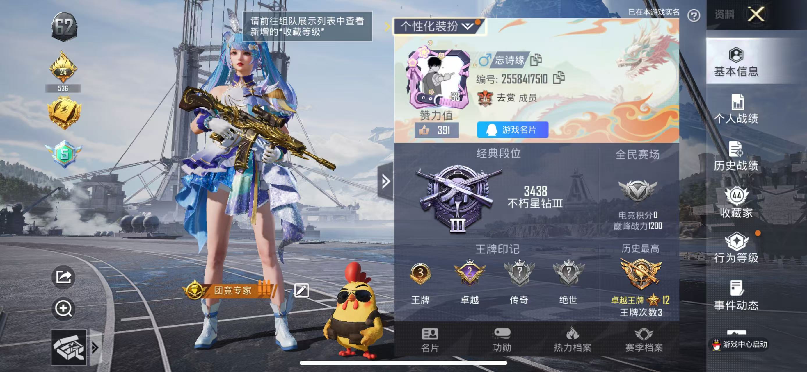 HPKG2141712和平精英账号详情图4 HPKG2141712和平精英账号详情图4
