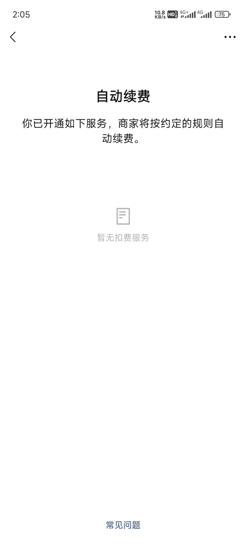 HP032141426和平精英账号详情图3