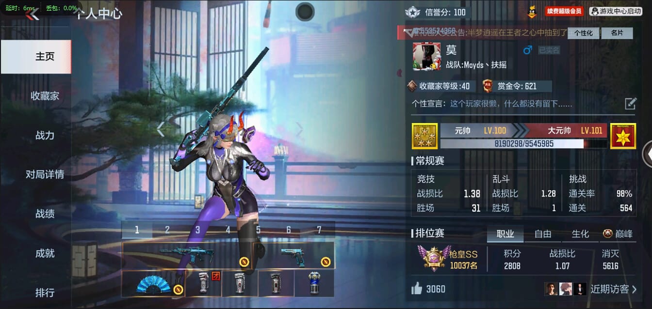 CFMQM334173枪战王者账号详情图4 CFMQM334173枪战王者账号详情图4