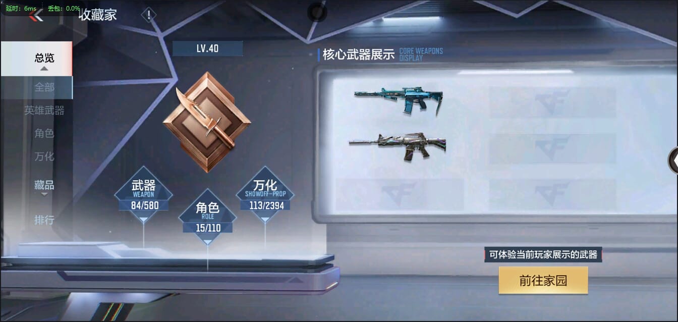 CFMQM334173枪战王者账号详情图2 CFMQM334173枪战王者账号详情图2
