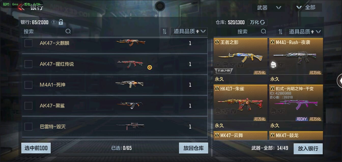 CFMQM334173枪战王者账号详情图13 CFMQM334173枪战王者账号详情图13