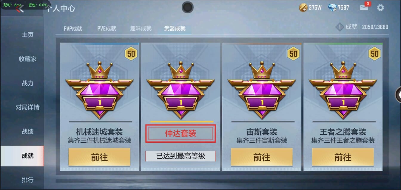 CFMQM334173枪战王者账号详情图42 CFMQM334173枪战王者账号详情图42