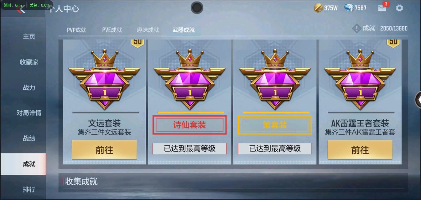 CFMQM334173枪战王者账号详情图43 CFMQM334173枪战王者账号详情图43