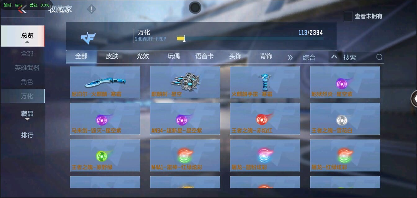 CFMQM334173枪战王者账号详情图22 CFMQM334173枪战王者账号详情图22