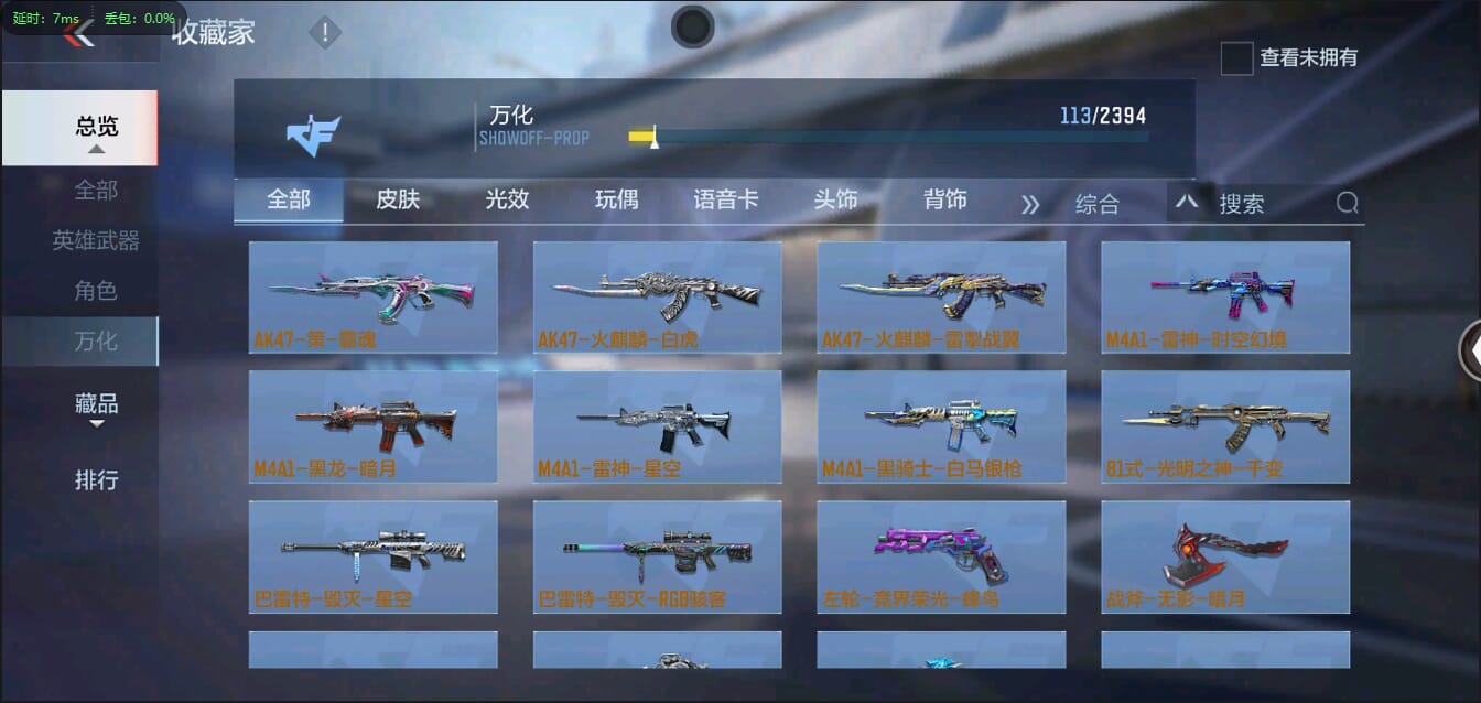 CFMQM334173枪战王者账号详情图20 CFMQM334173枪战王者账号详情图20