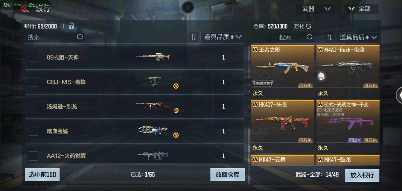 CFMQM334173枪战王者账号详情图17 CFMQM334173枪战王者账号详情图17