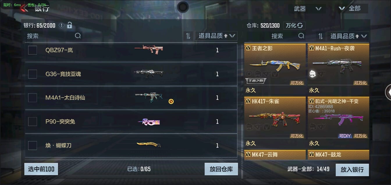 CFMQM334173枪战王者账号详情图18 CFMQM334173枪战王者账号详情图18