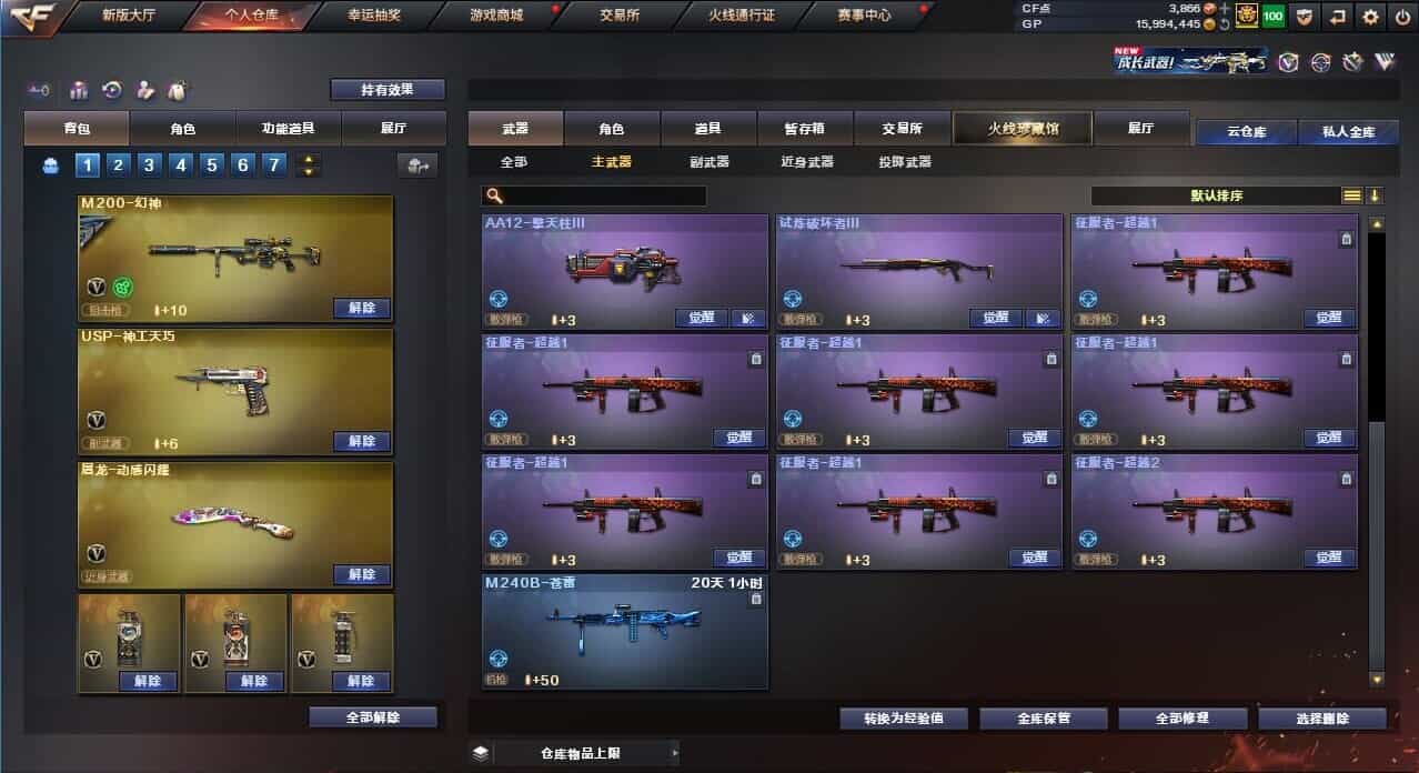 CFQM31716穿越火线账号详情图26
