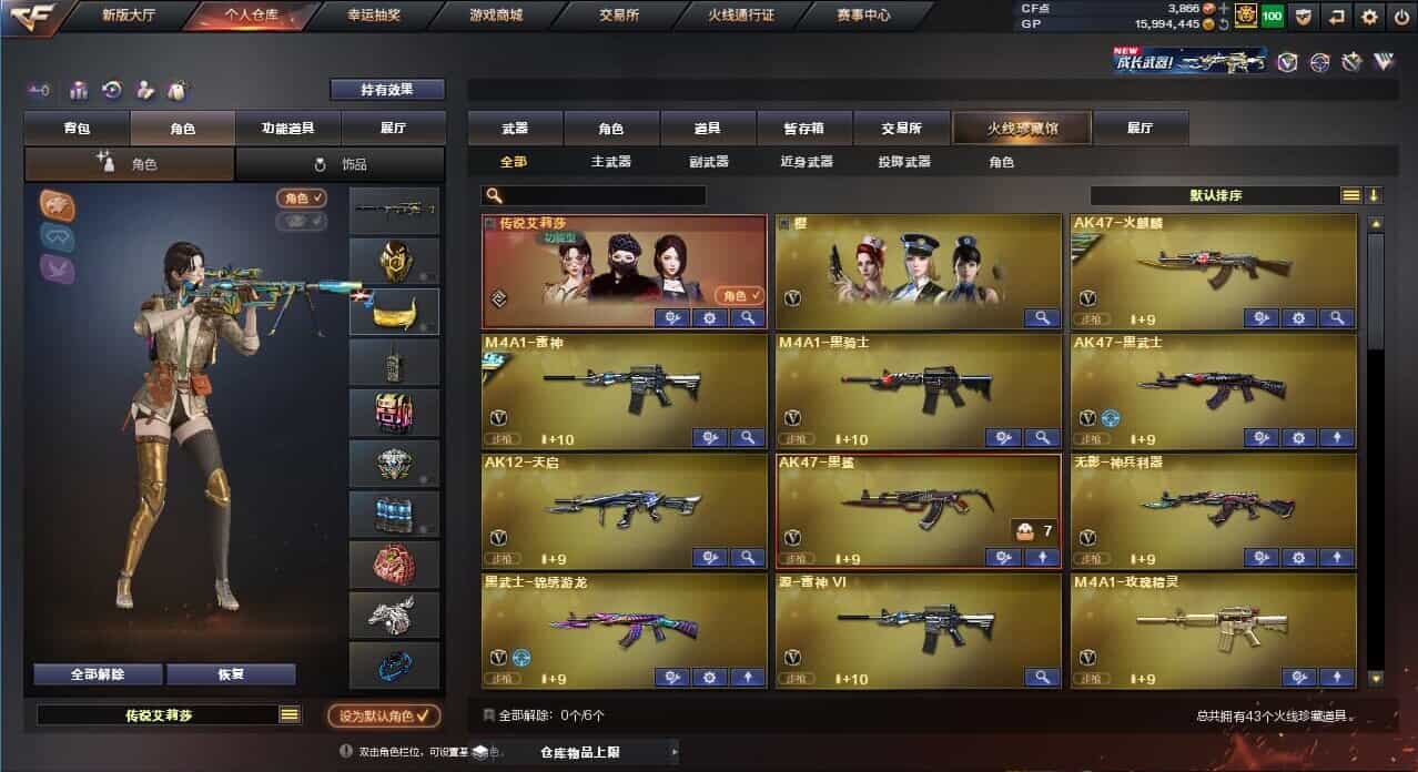 CFQM31716穿越火线账号详情图2