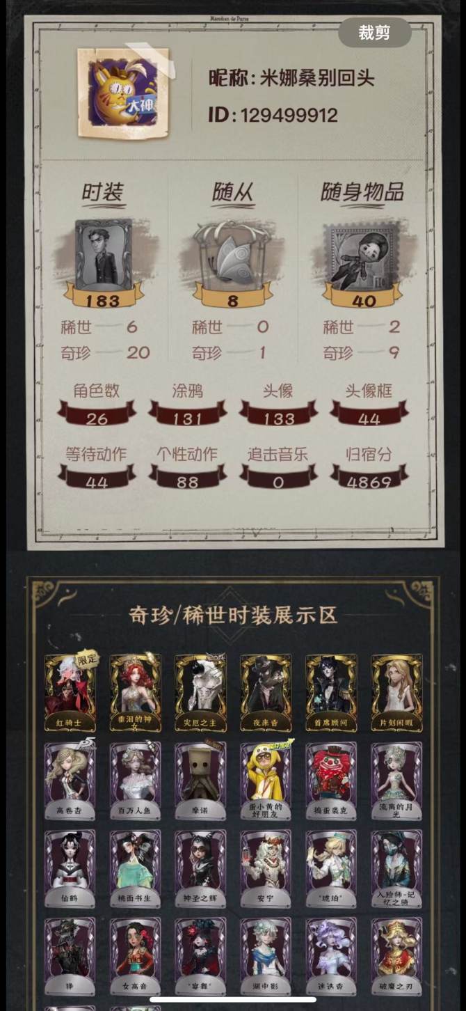 yzrg543第五人格苹果 6金20紫红骑...