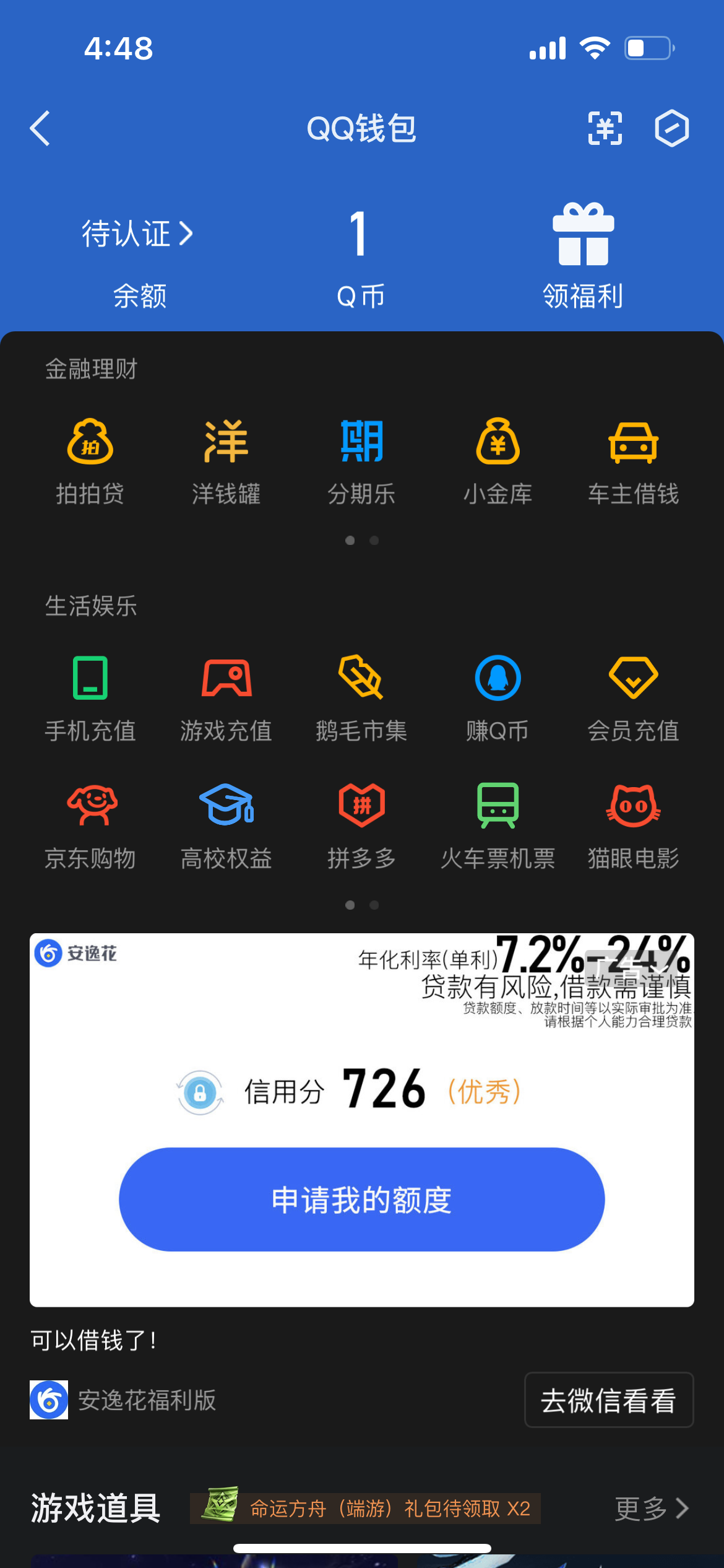 WZ032320861王者荣耀账号详情图15