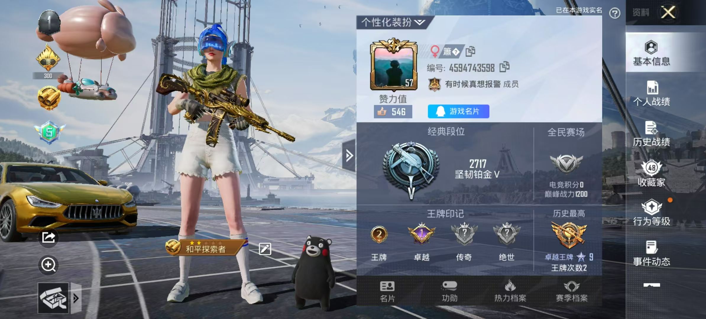 HPKG2142362和平精英账号详情图4