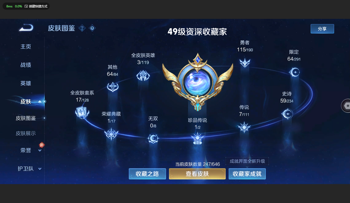 WZBSY3149196王者荣耀账号详情图2 WZBSY3149196王者荣耀账号详情图2
