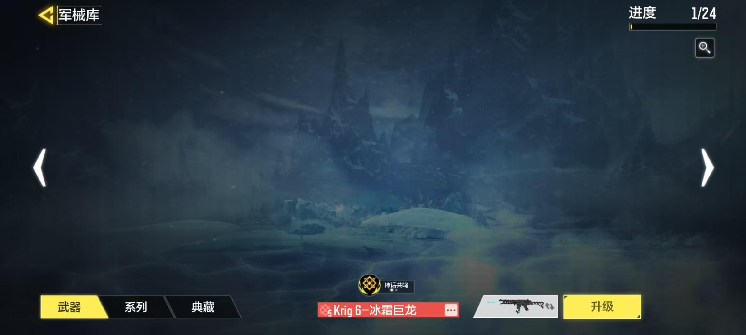 SMJZ25398使命召唤手游账号详情图11