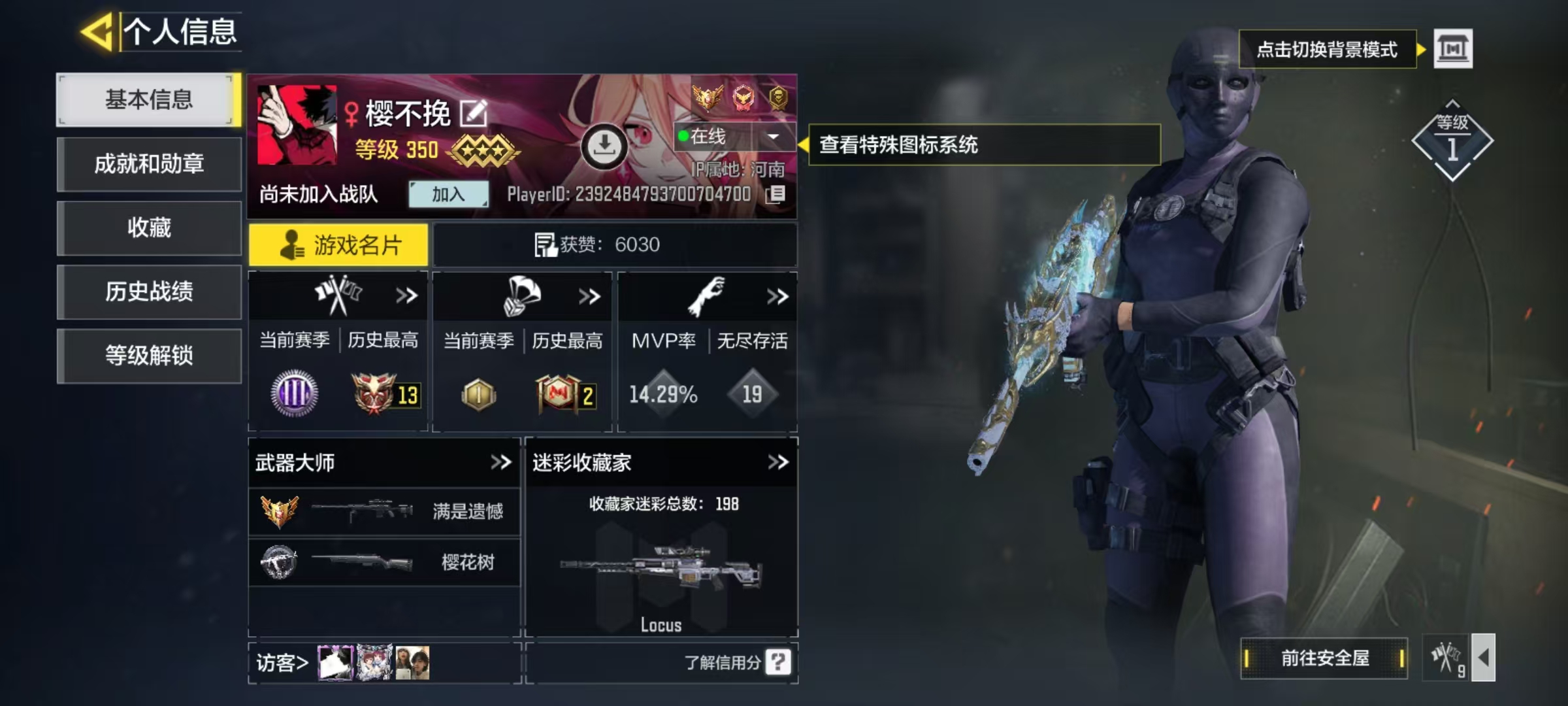 SMJZ25398使命召唤手游账号详情图4