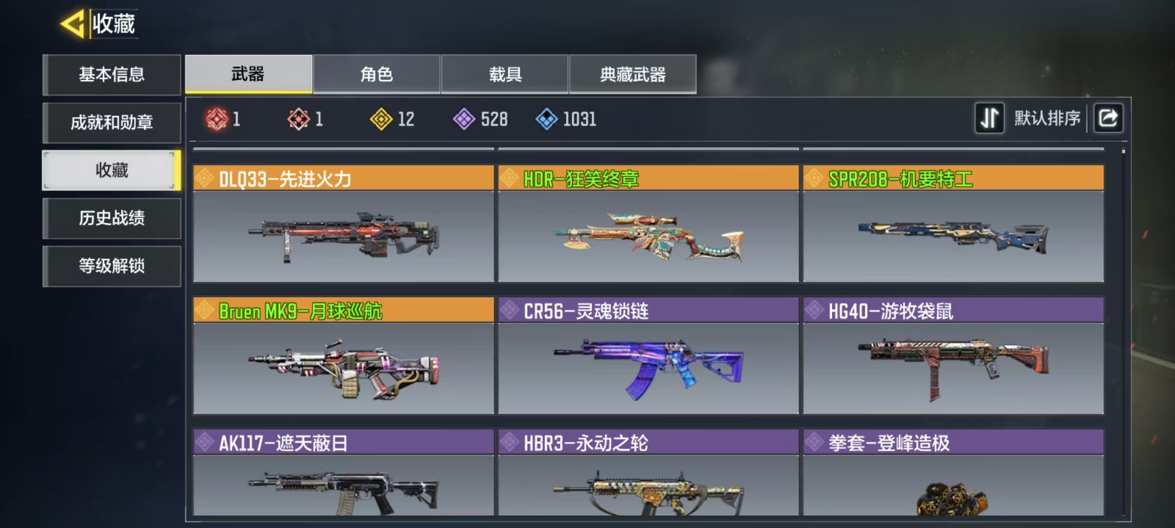 SMJZ25398使命召唤手游账号详情图6