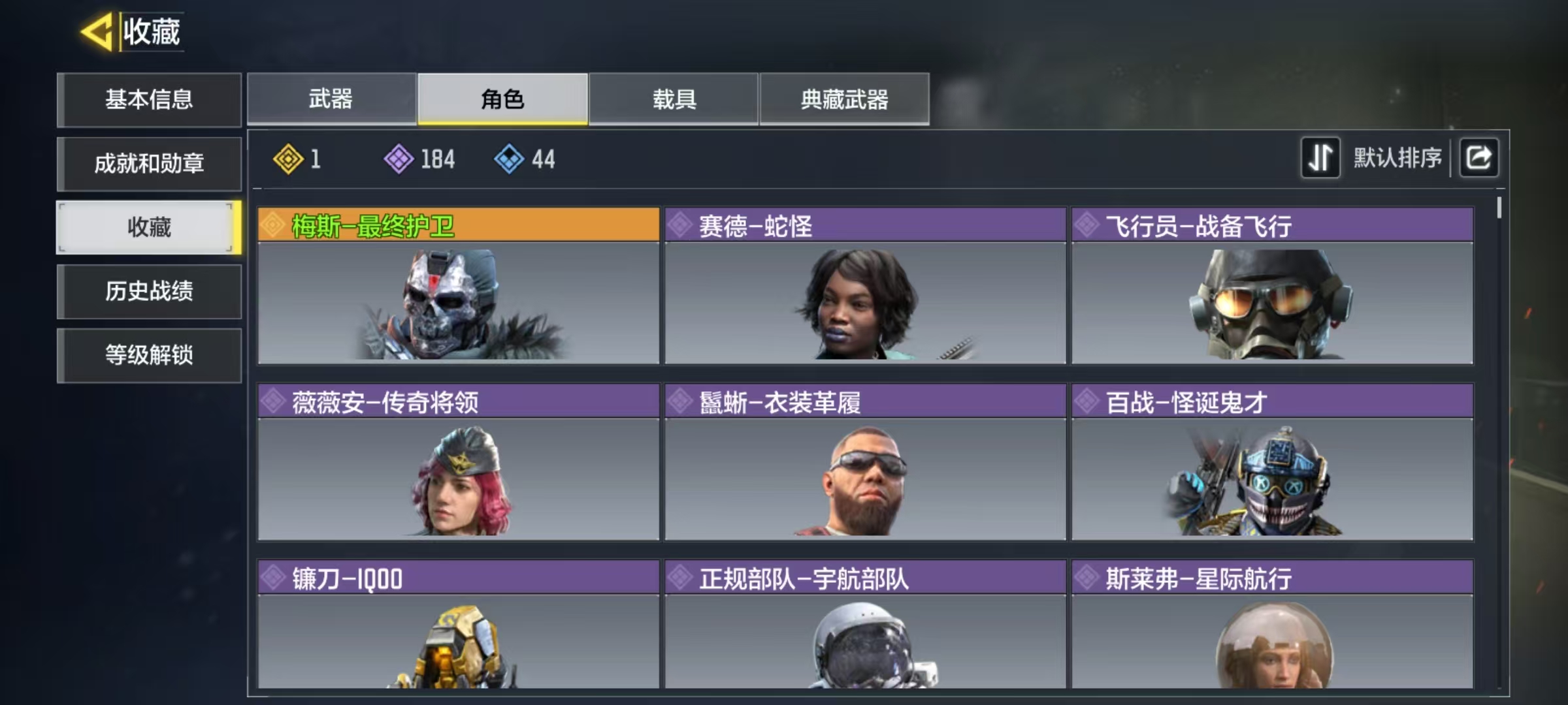 SMJZ25398使命召唤手游账号详情图7