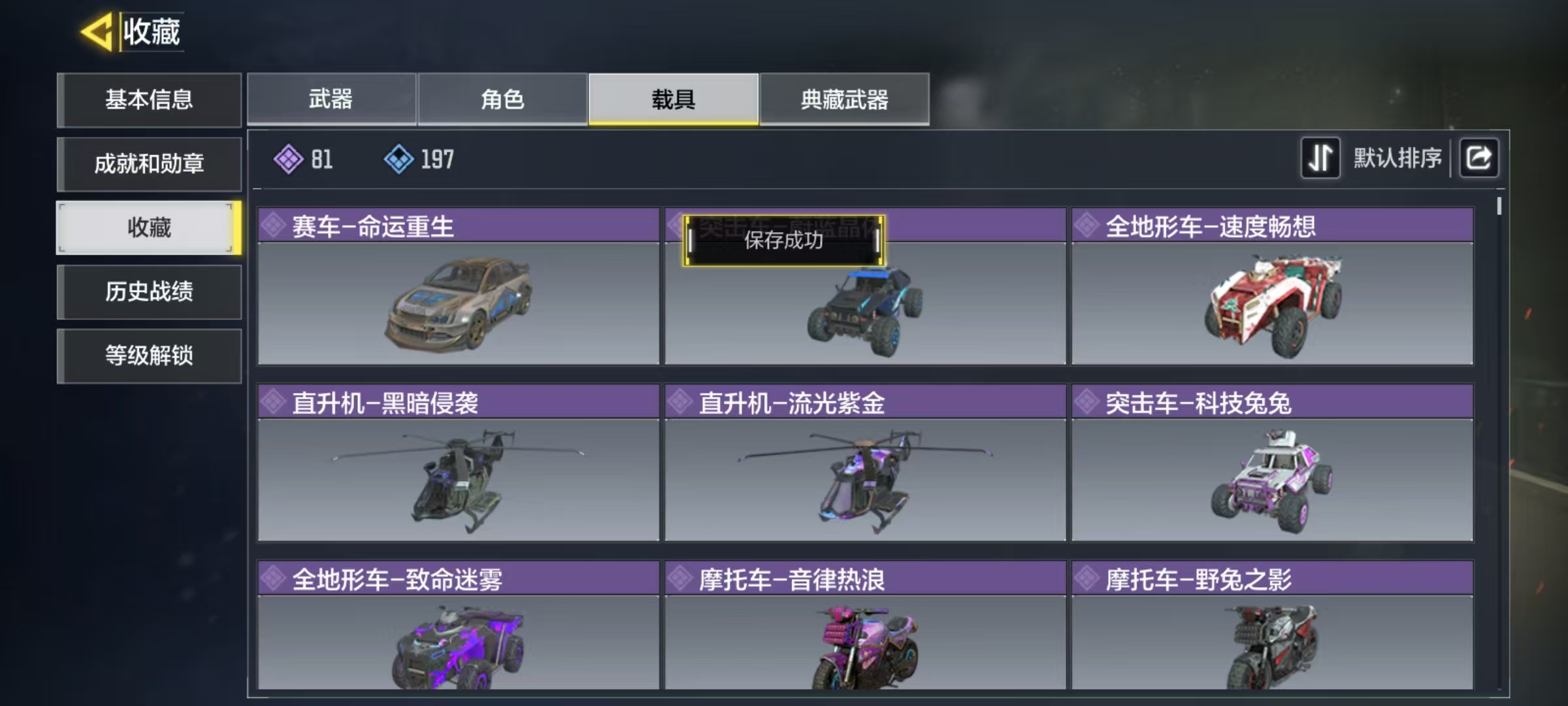 SMJZ25398使命召唤手游账号详情图3