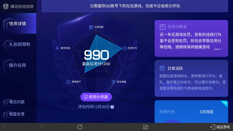 WZ032320857王者荣耀账号详情图20