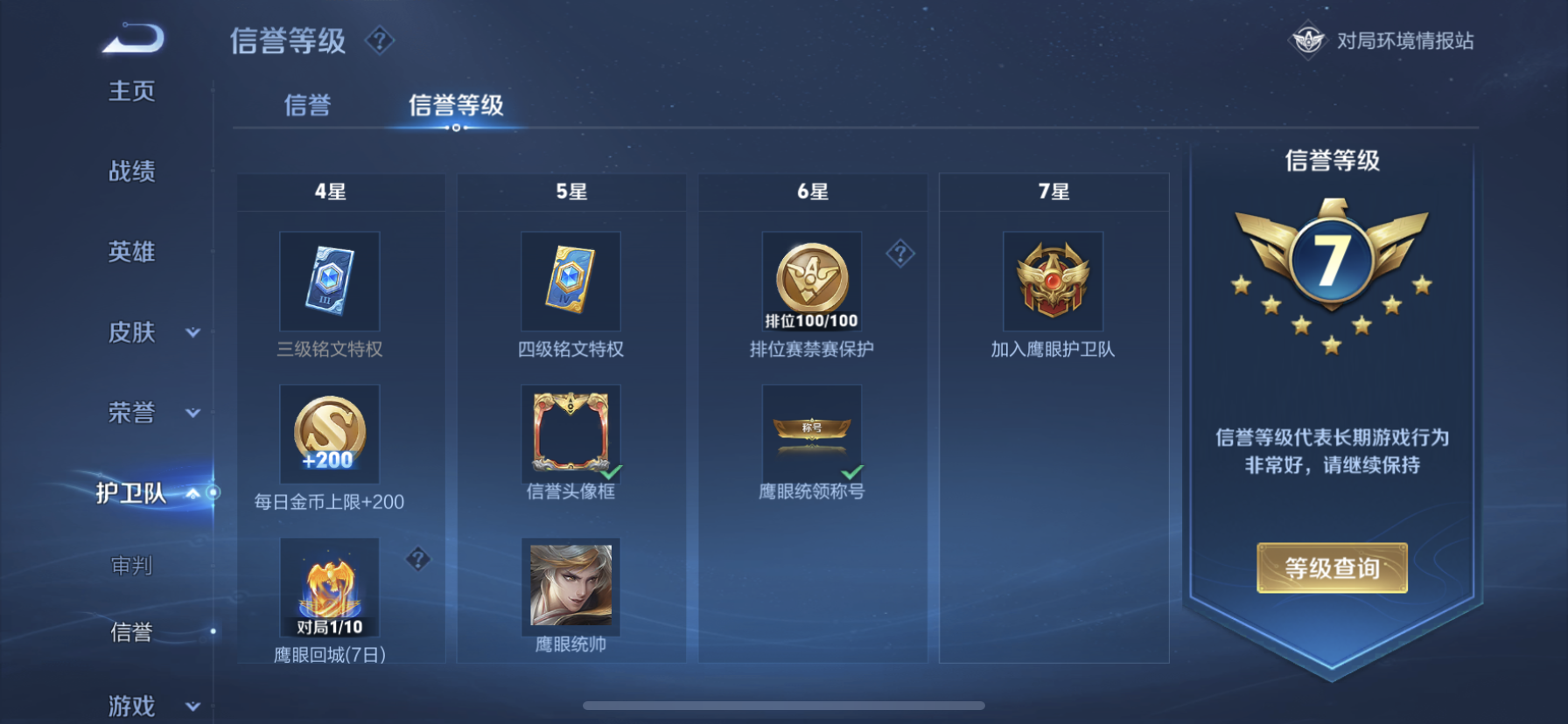 WZDN2321156王者荣耀账号详情图11