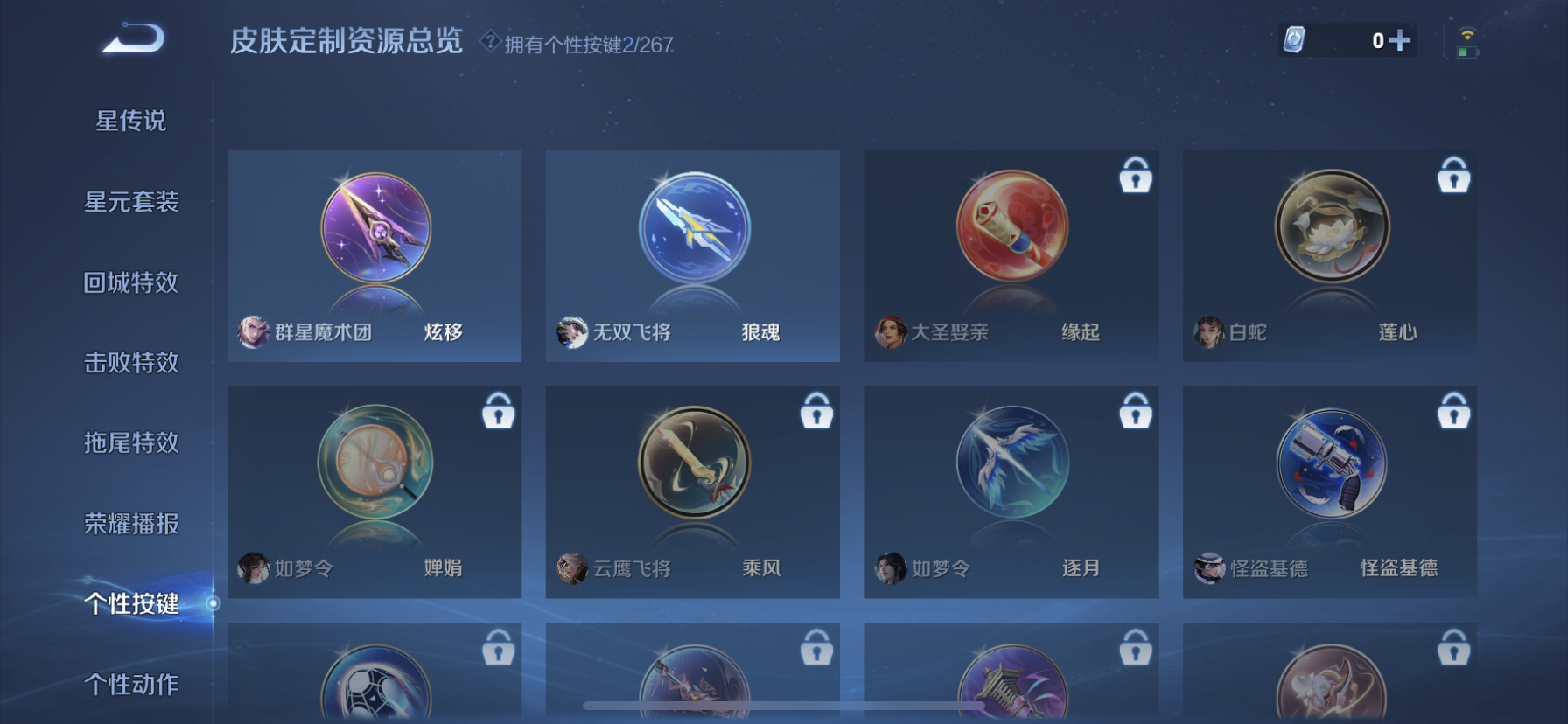 WZDN2321156王者荣耀账号详情图6