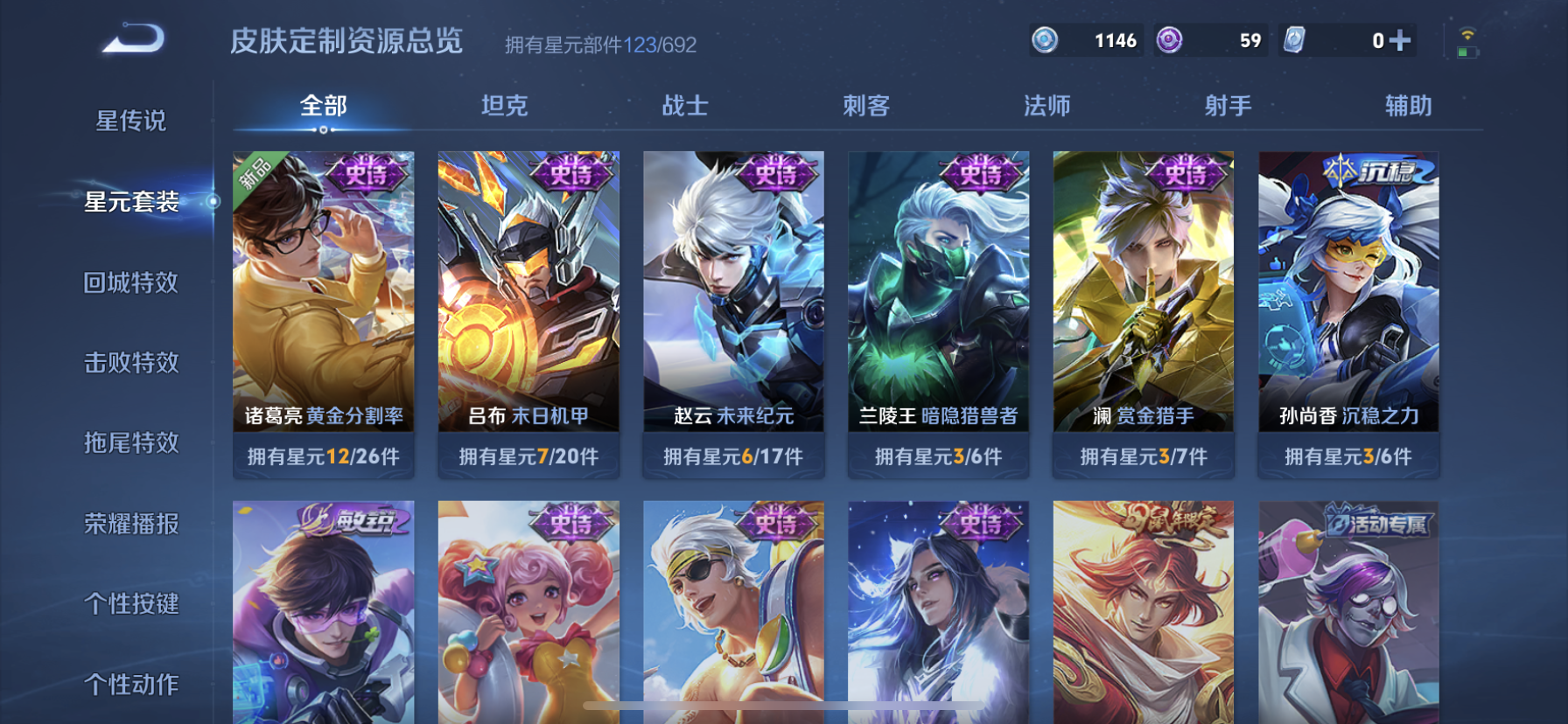 WZDN2321156王者荣耀账号详情图7