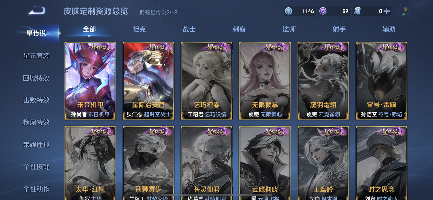 WZDN2321156王者荣耀账号详情图3