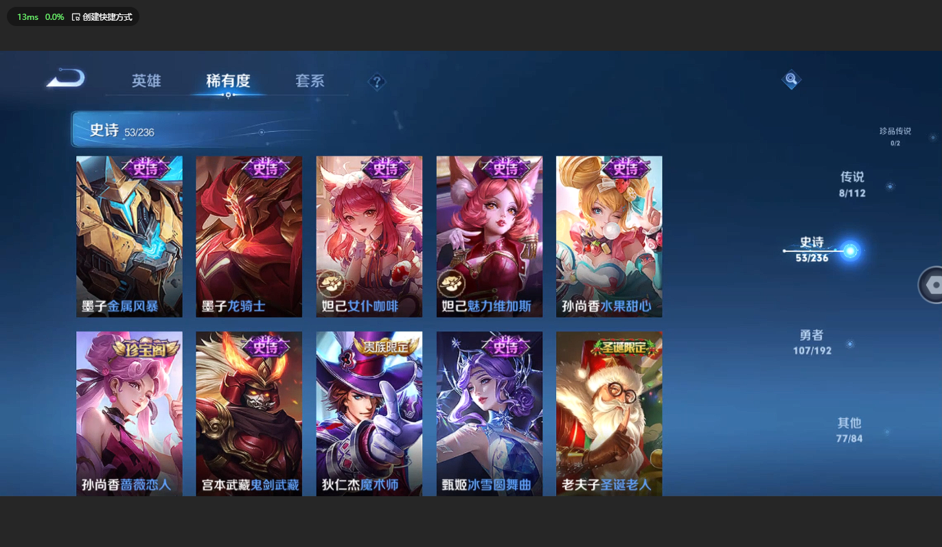 WZBSY3149197王者荣耀账号详情图10 WZBSY3149197王者荣耀账号详情图10