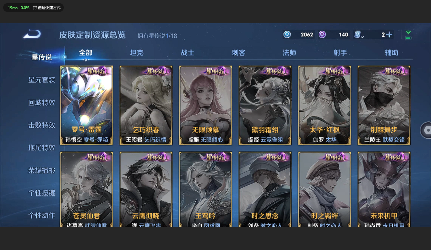 WZBSY3149197王者荣耀账号详情图4 WZBSY3149197王者荣耀账号详情图4