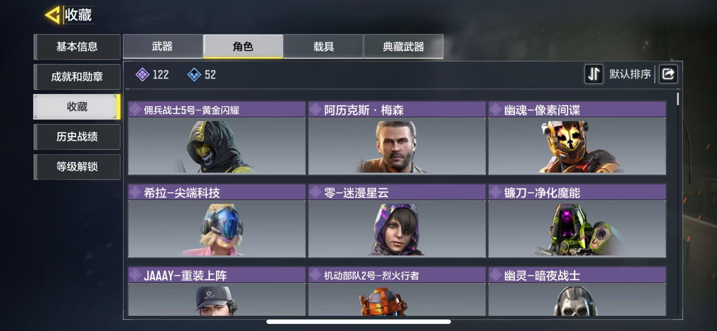 SMJZ30001使命召唤手游账号详情图7