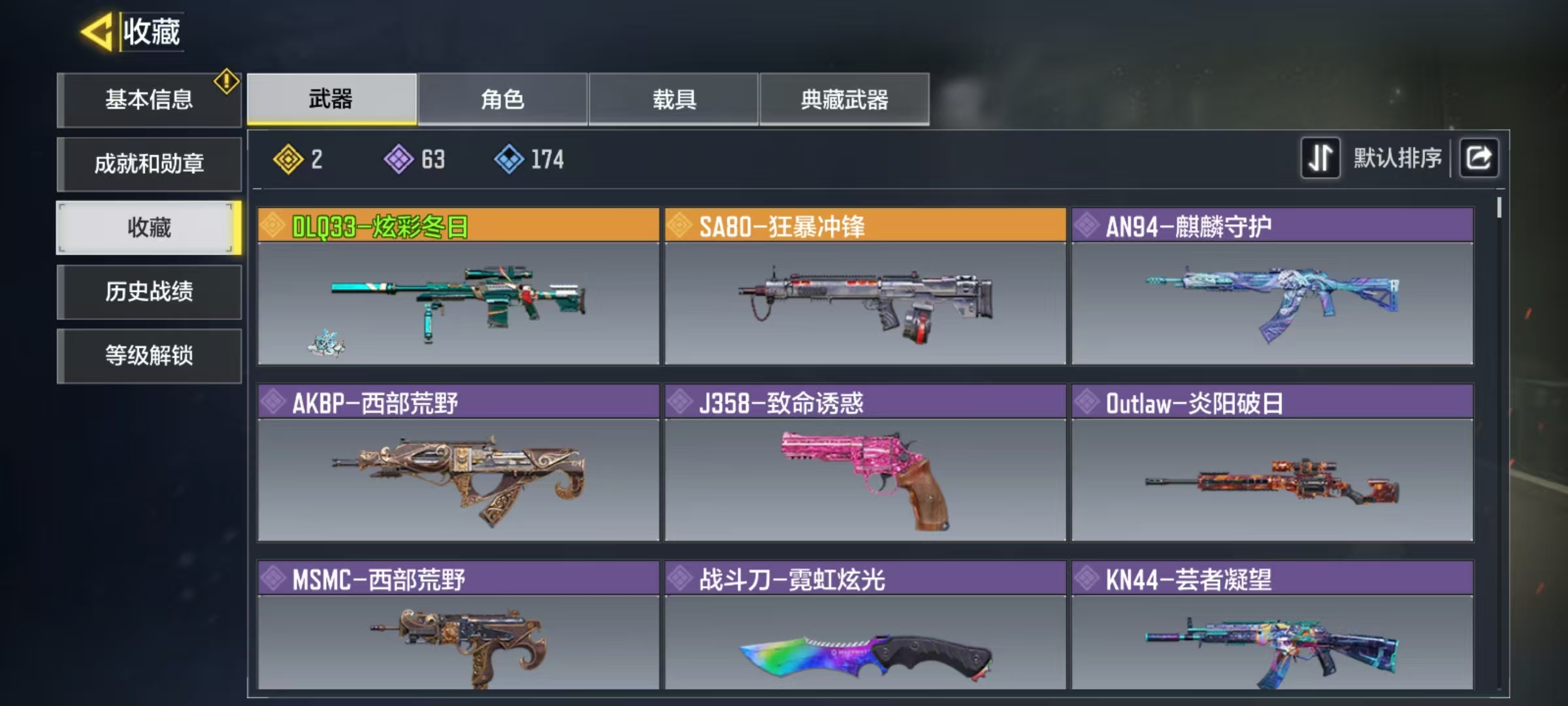 使命召唤手游账号安卓QQ[5162946]有二次 111级 2金 炫彩冬日