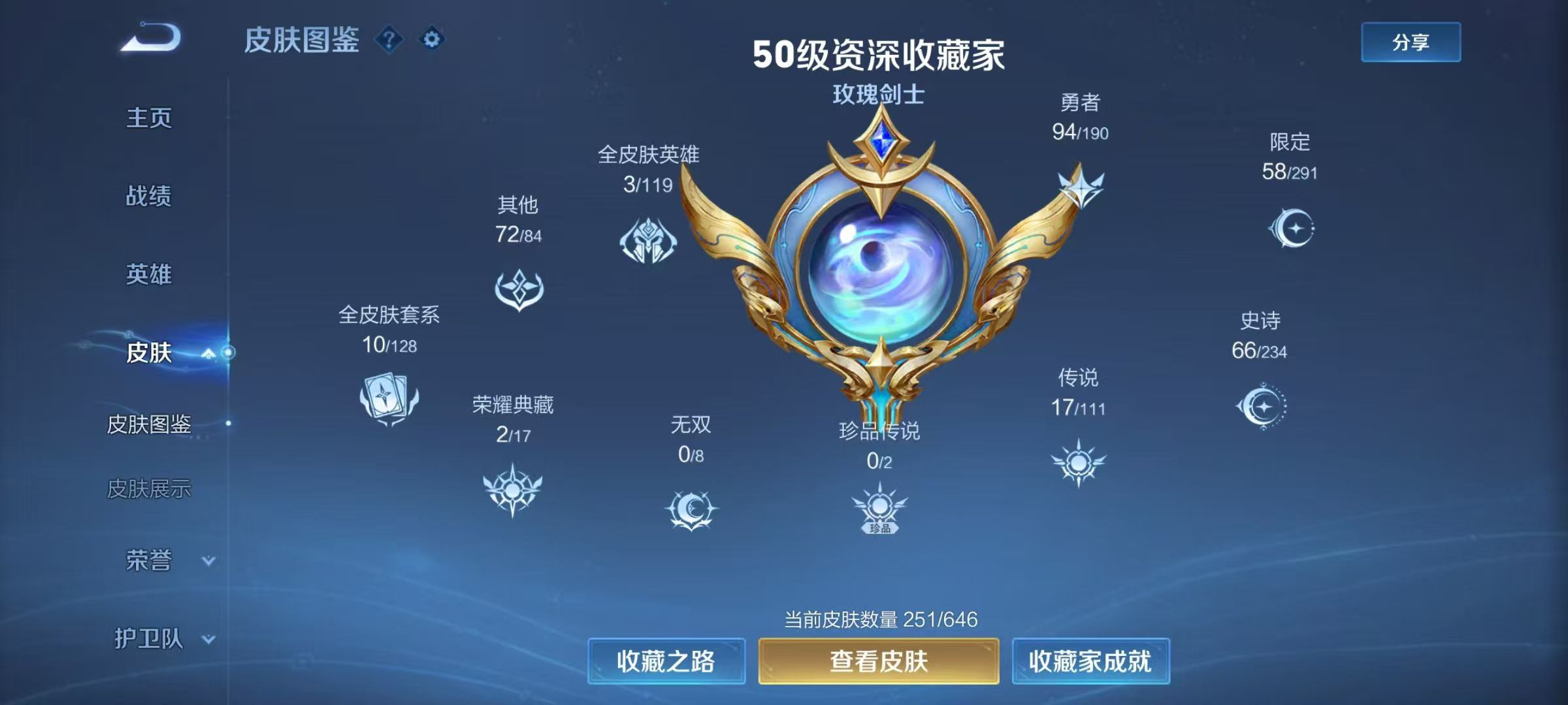 WZKG34026王者荣耀账号详情图4 WZKG34026王者荣耀账号详情图4