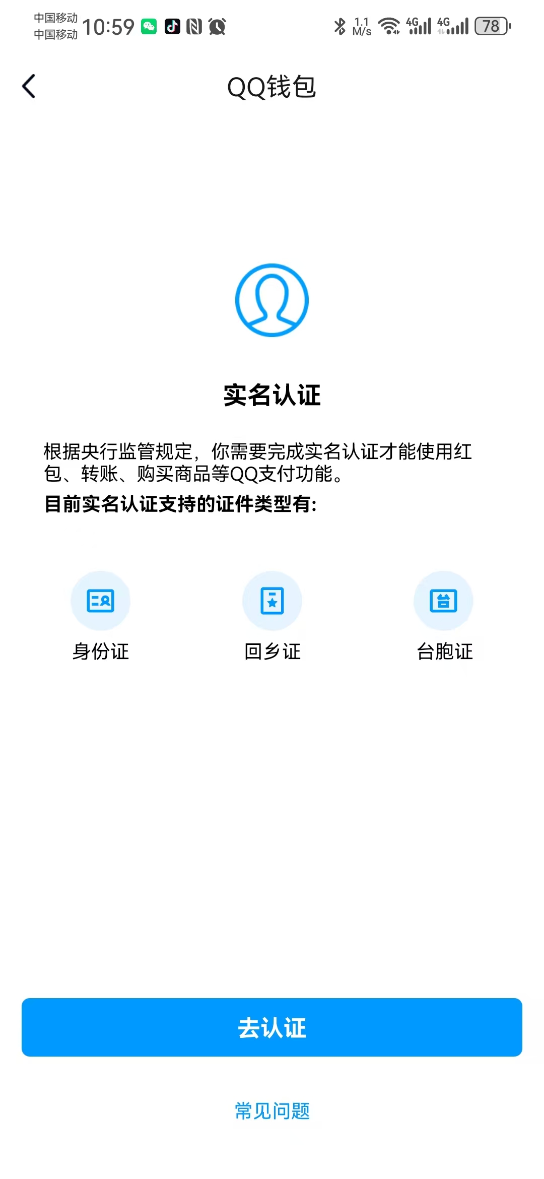 WZ0330393王者荣耀账号详情图4