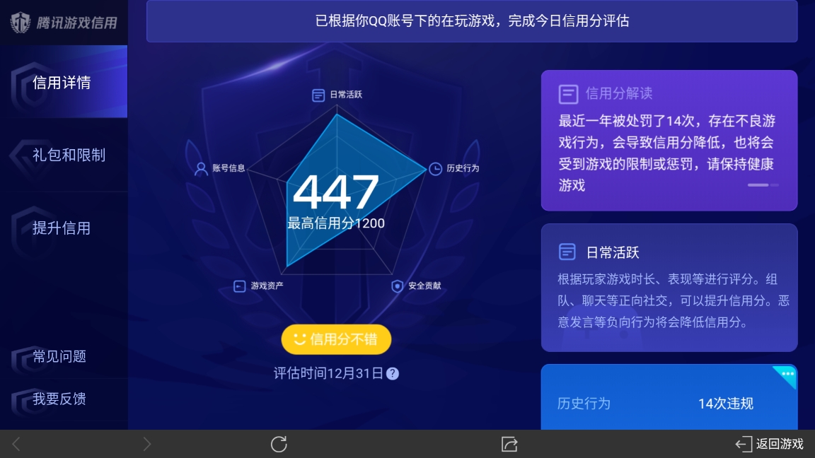 WZ0330393王者荣耀账号详情图14