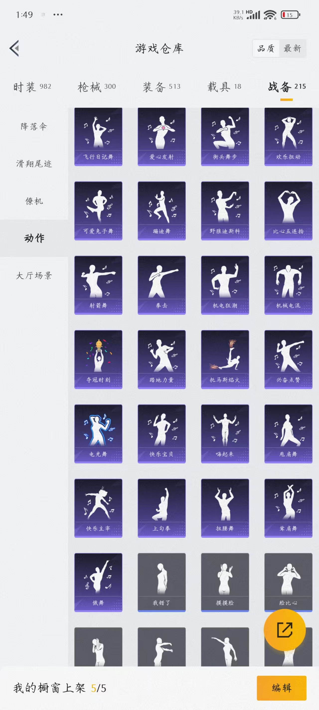 HPQM332472和平精英账号详情图31