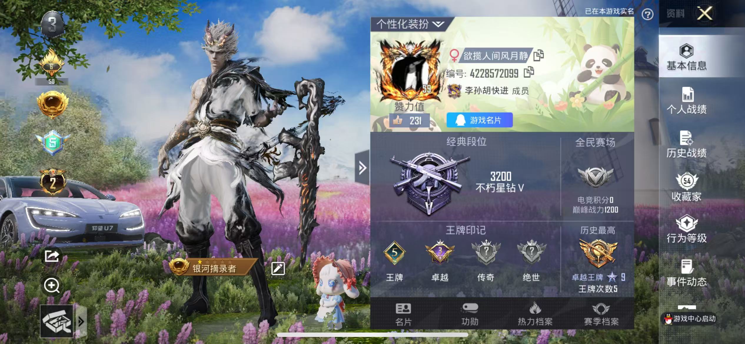 HPKG36032和平精英账号详情图4 HPKG36032和平精英账号详情图4