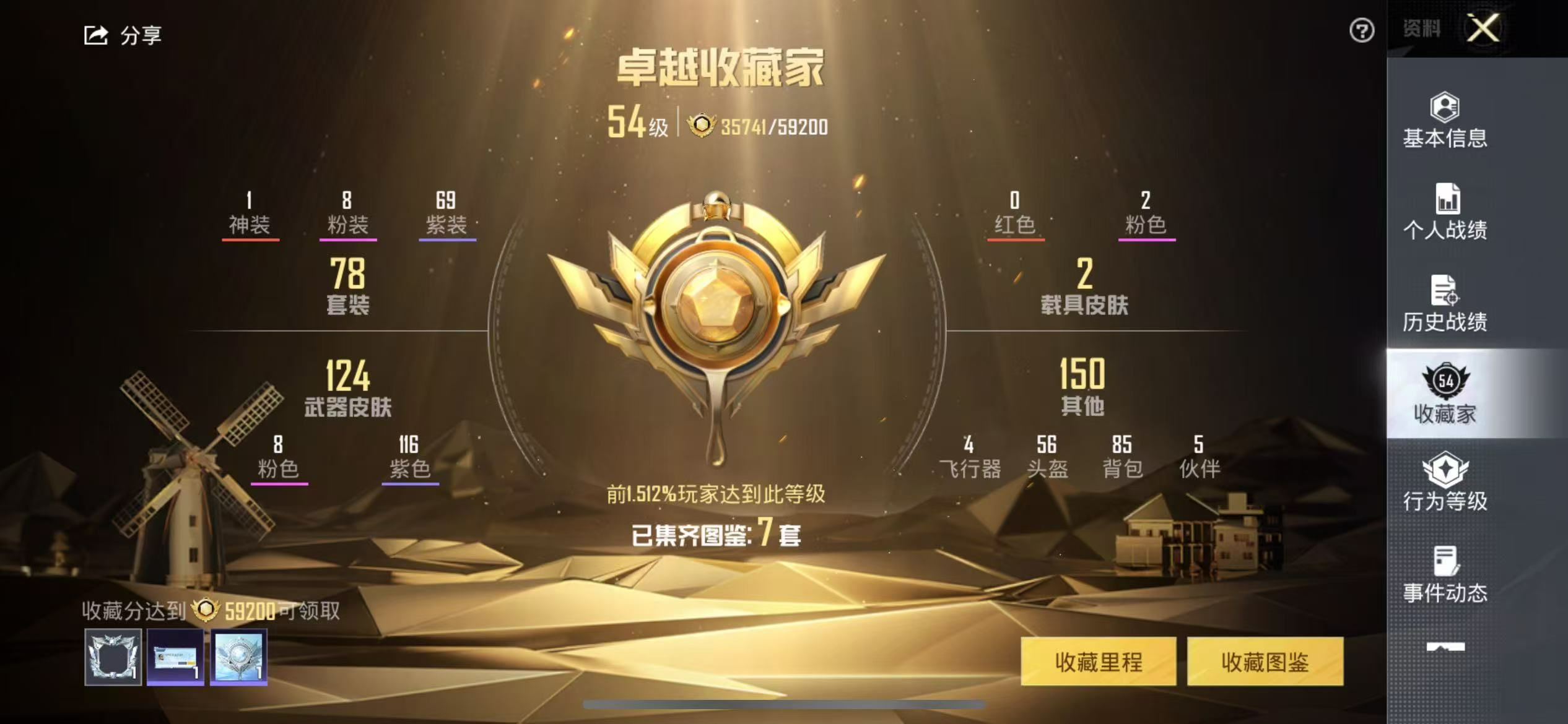 HPKG36032和平精英账号详情图5 HPKG36032和平精英账号详情图5