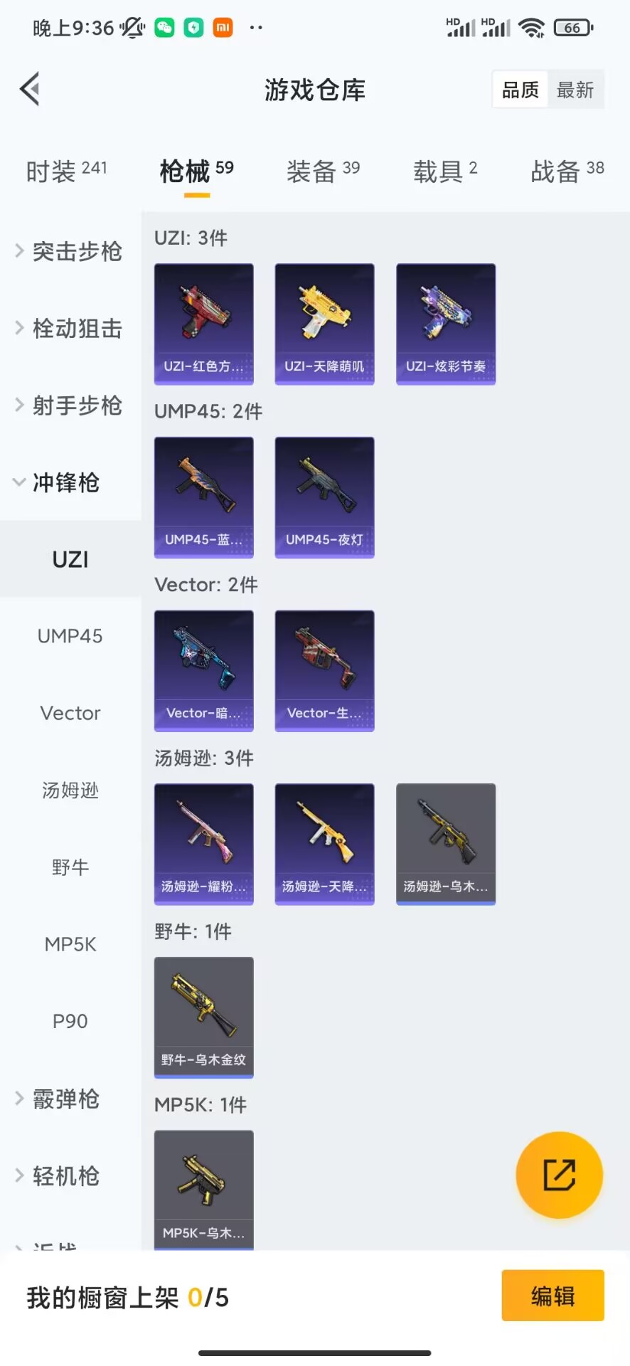 HPQM332474和平精英账号详情图8