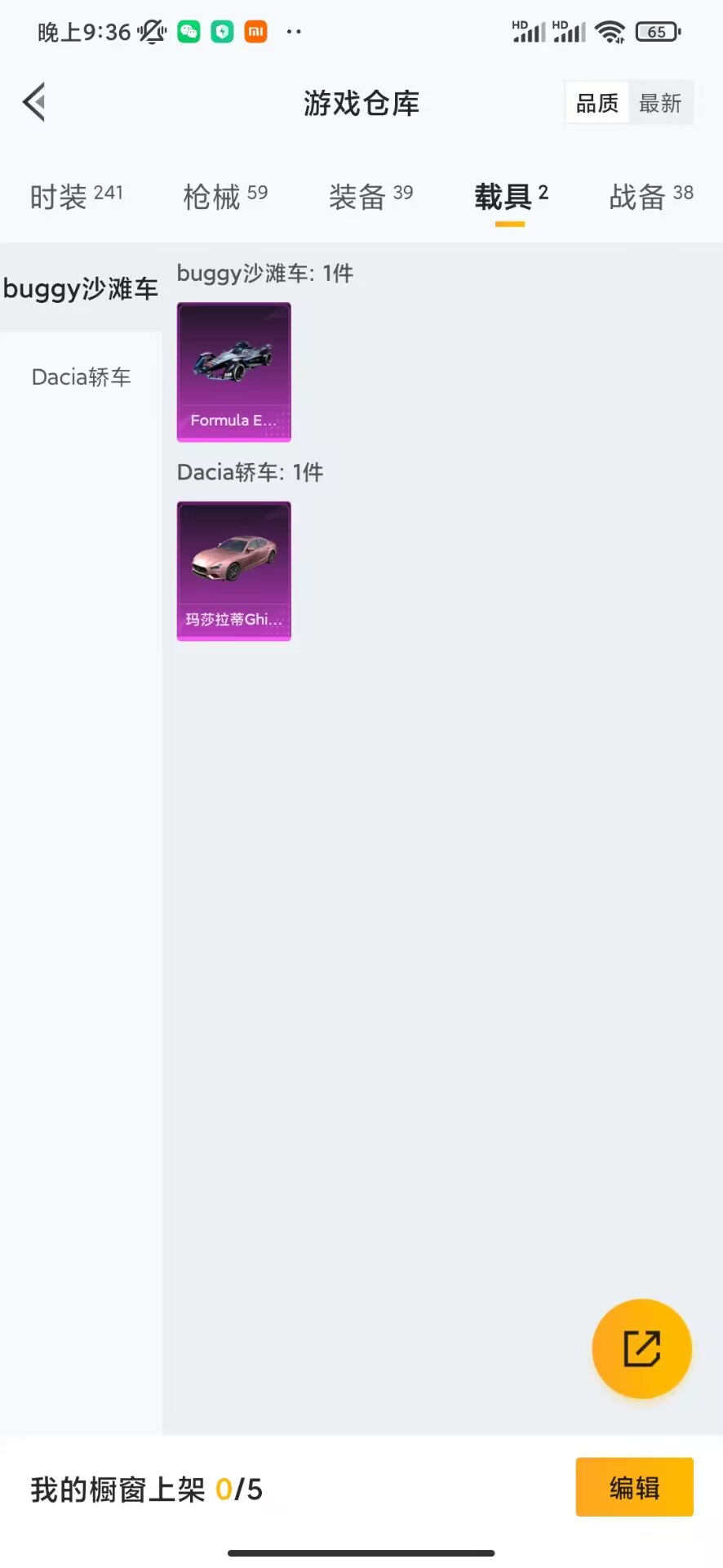 HPQM332474和平精英账号详情图5