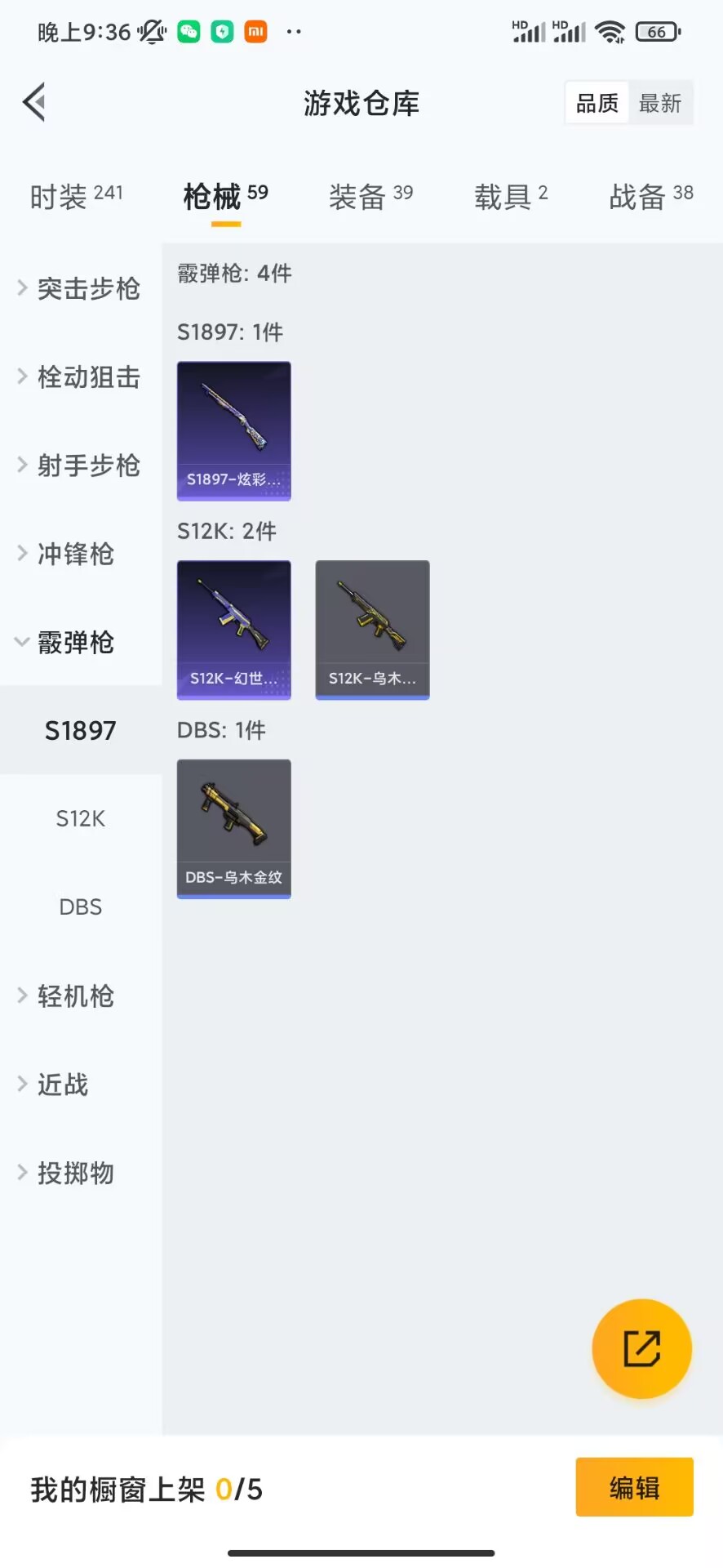 HPQM332474和平精英账号详情图12
