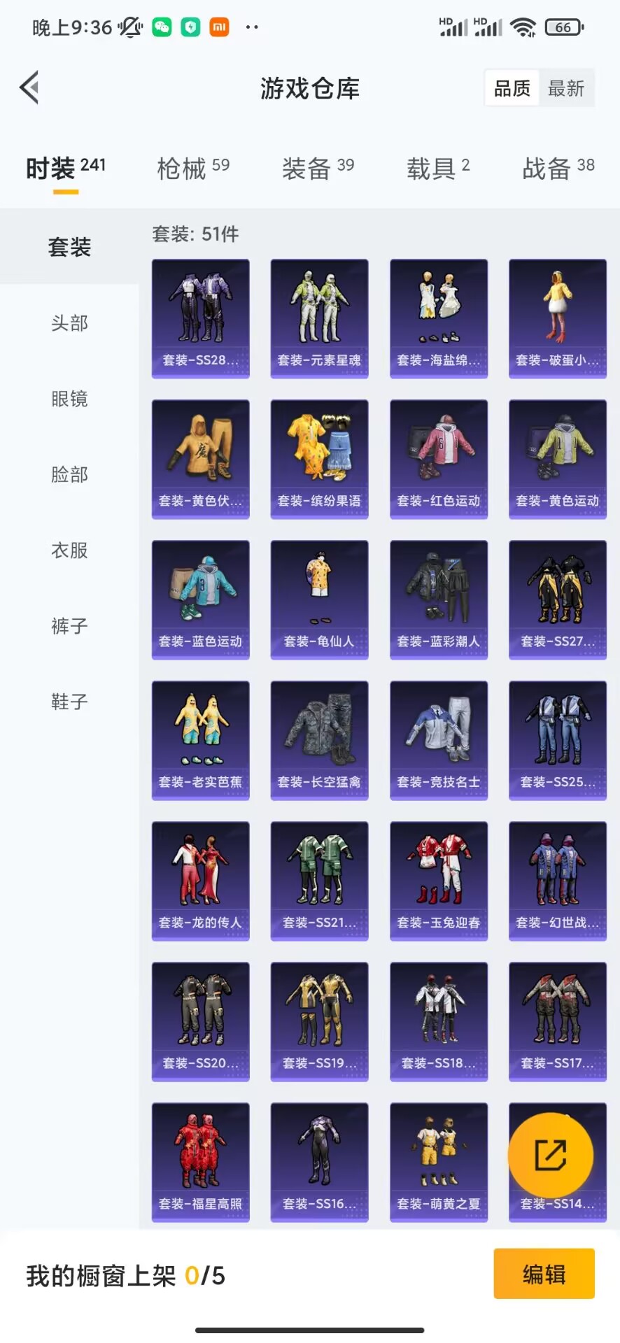 HPQM332474和平精英账号详情图13